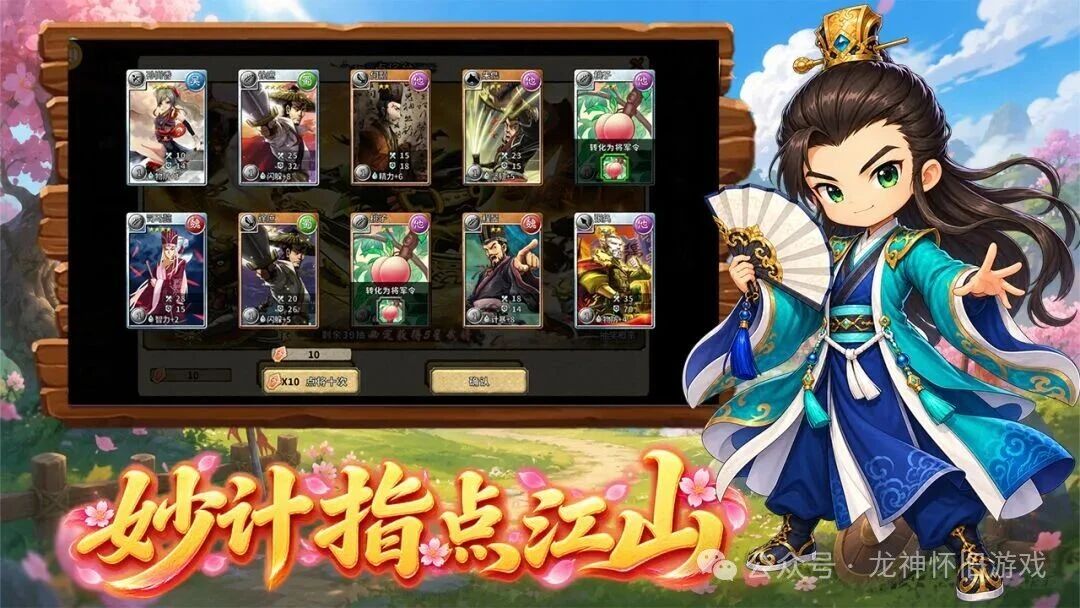 游戏图片-《桃园：将帅录》手游官方网站