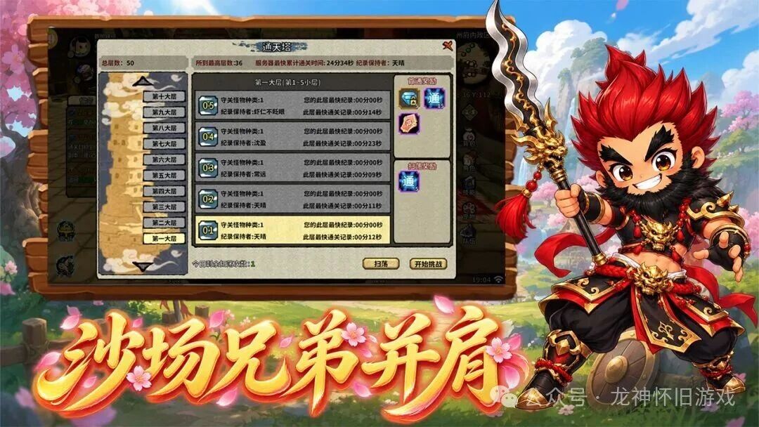 游戏图片-《桃园：将帅录》手游官方网站