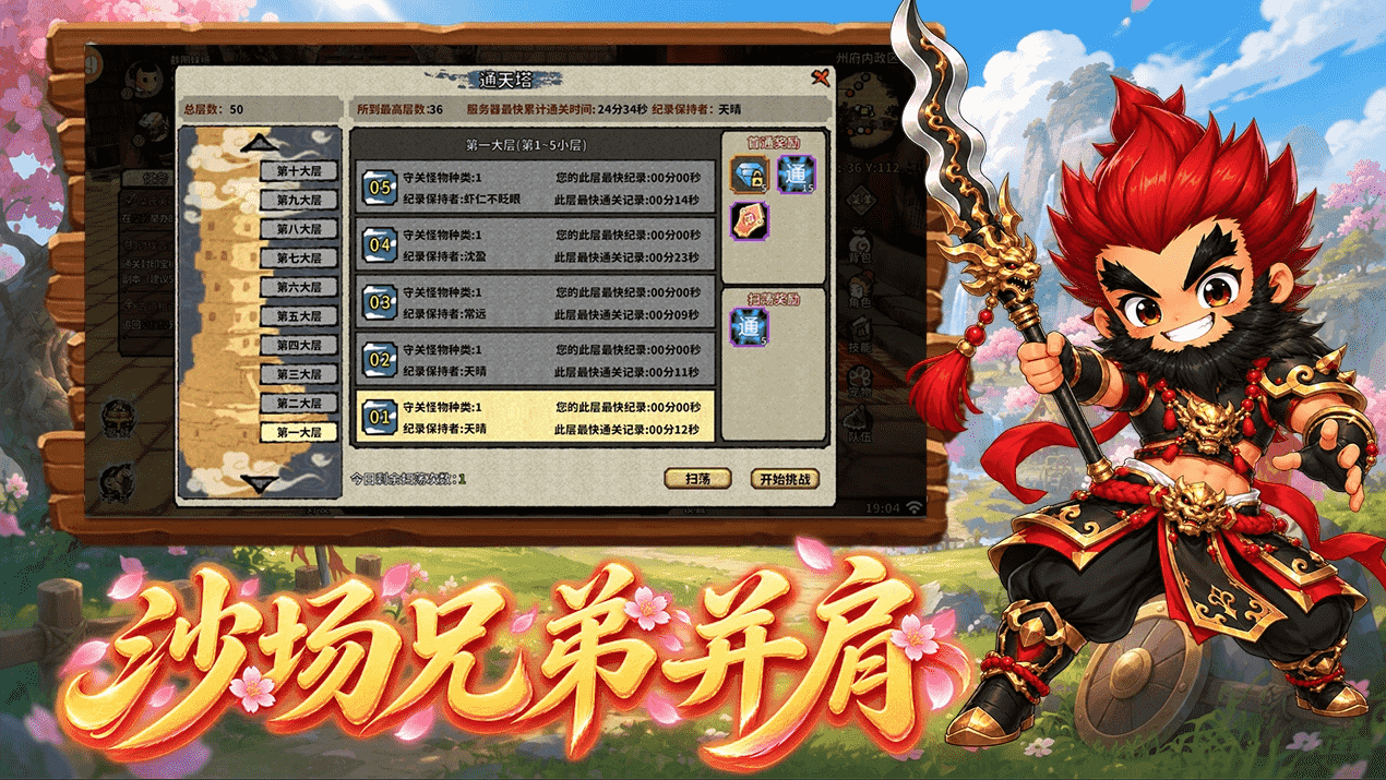 桃园将帅录|三端官方下载安装教程(安卓 /iOS/PC 模拟器) 桃园将帅录|三端官方下载安装教程(安卓 /iOS/PC 模拟器)
