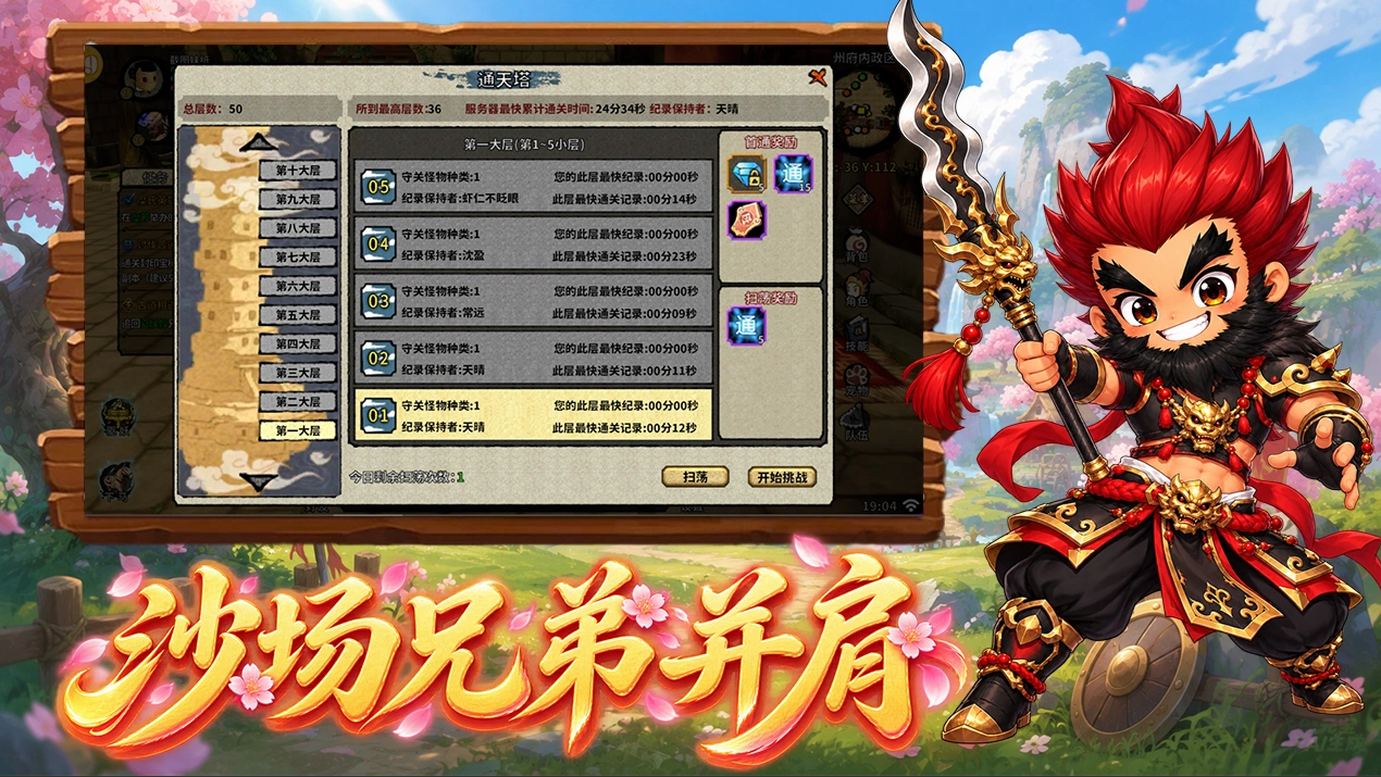 桃园将帅录新手开荒避坑指南，0 氪玩家资源使用攻略